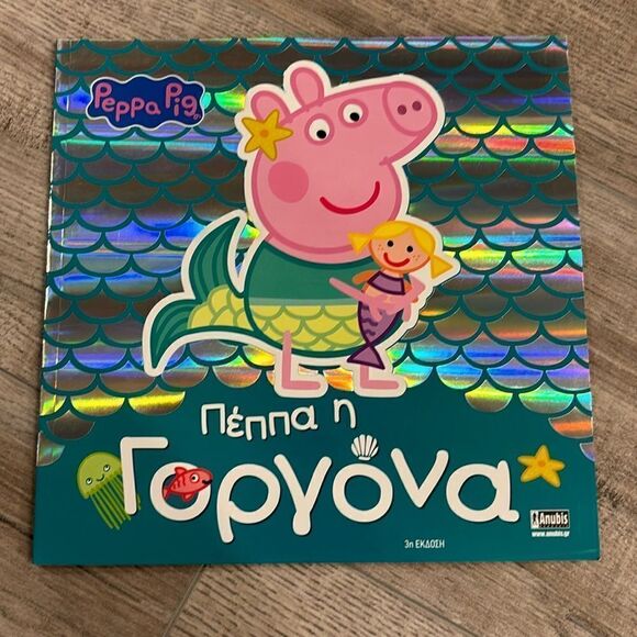 Greek peppa books for kids NEW - Picture 1 of 4